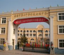 姜堰市第二中學(xué)附設(shè)初級中學(xué)